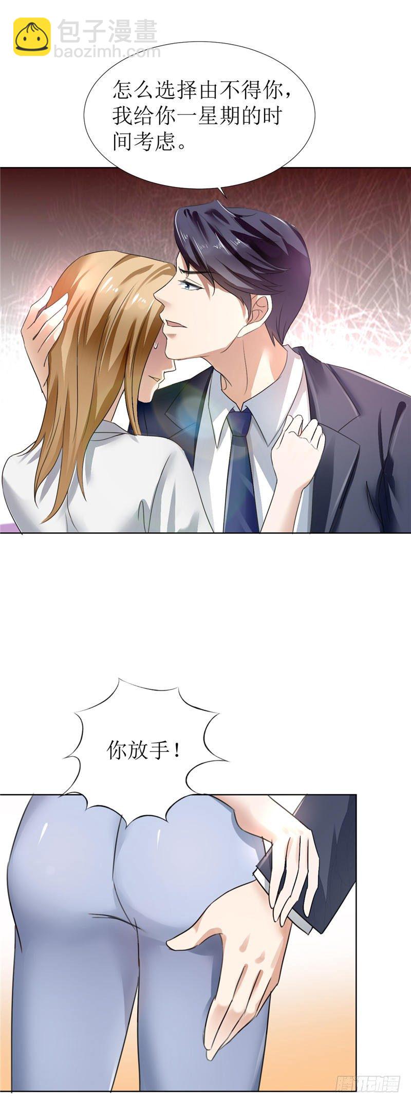 第5话 我什么都没听到-第5话