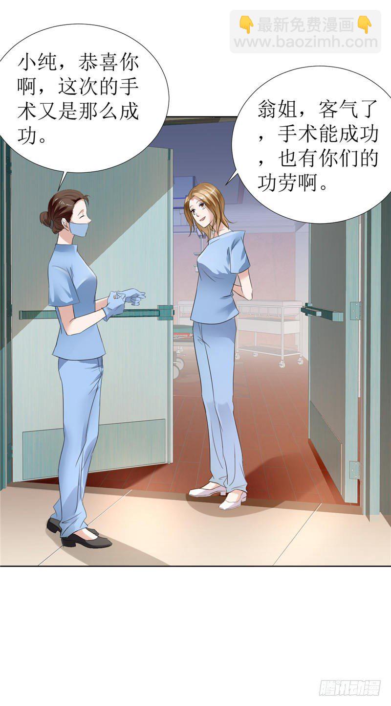 第5话 我什么都没听到-第5话