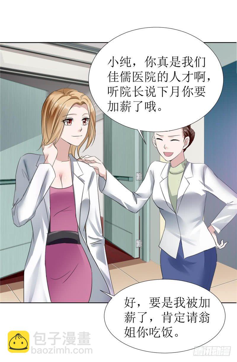 第5话 我什么都没听到-第5话