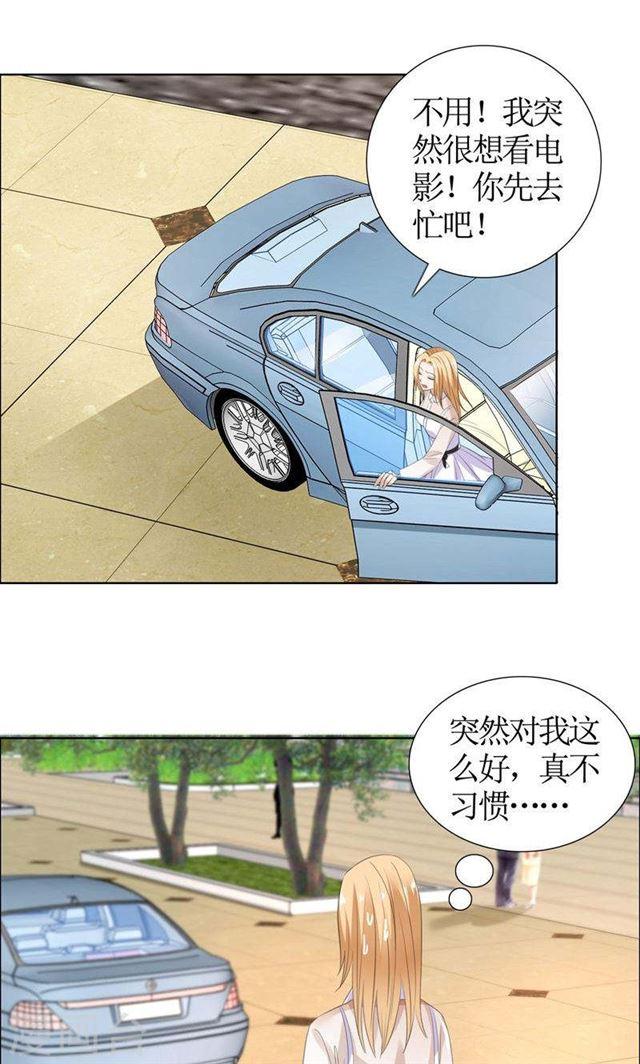 第41话 正牌女友归来-第41话