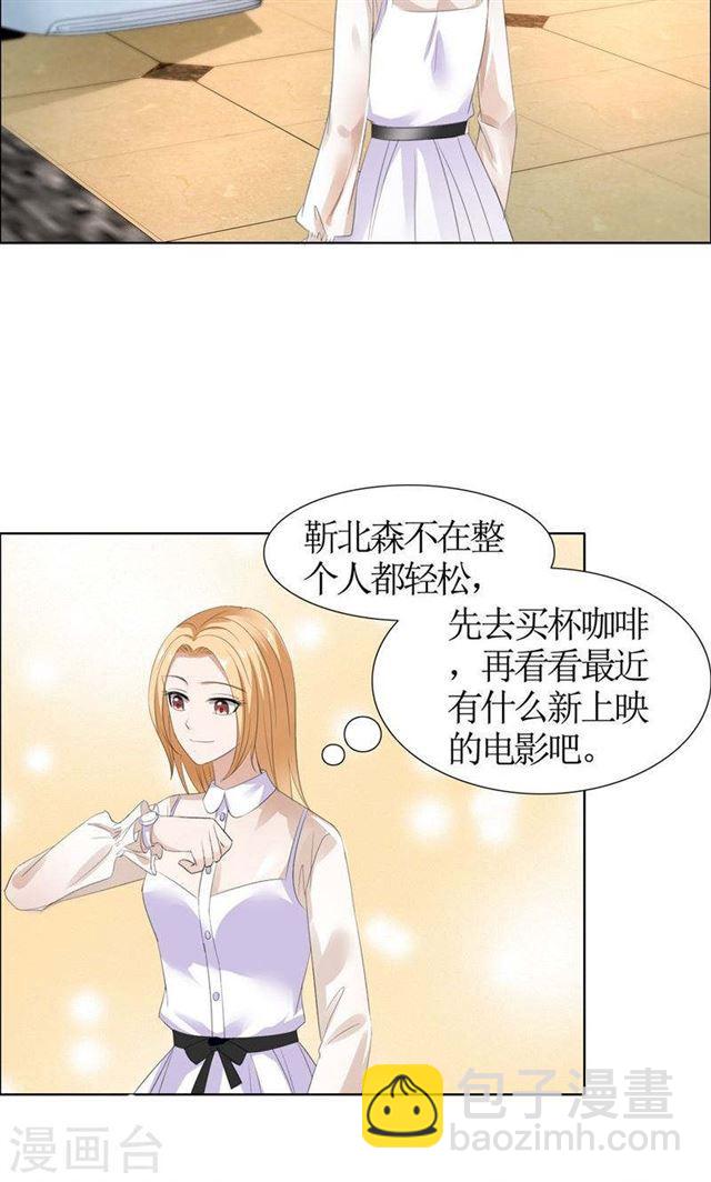 第41话 正牌女友归来-第41话