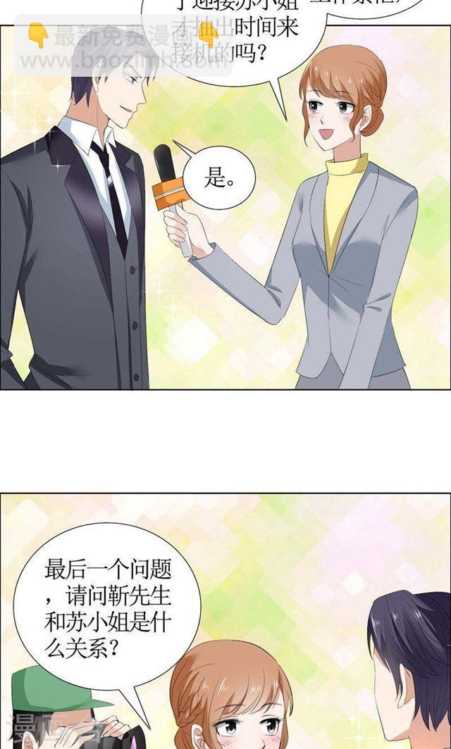 第41话 正牌女友归来-第41话