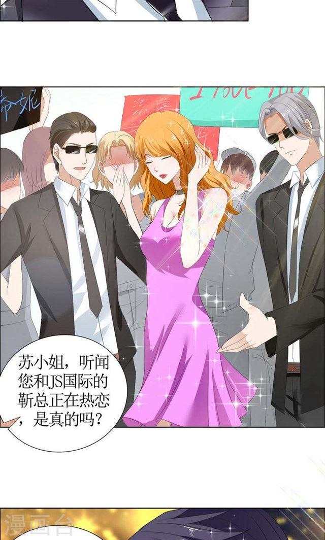 第41话 正牌女友归来-第41话