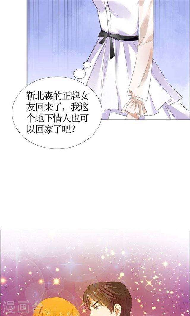 第41话 正牌女友归来-第41话