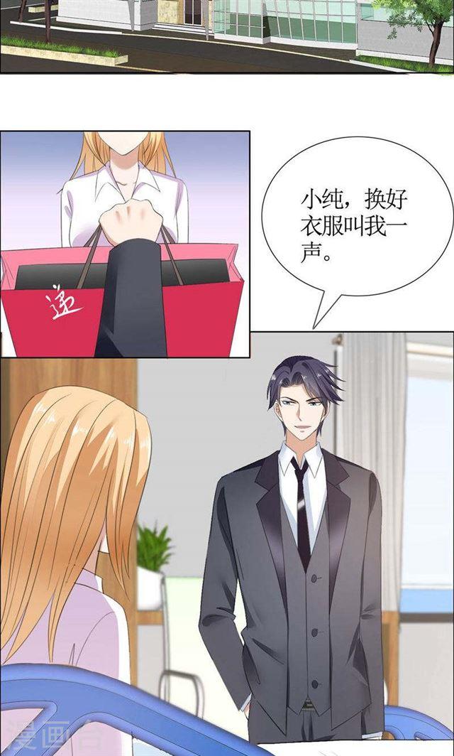 第41话 正牌女友归来-第41话