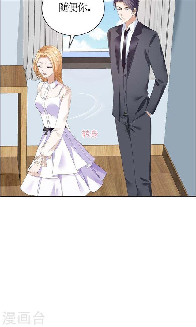 第41话 正牌女友归来-第41话