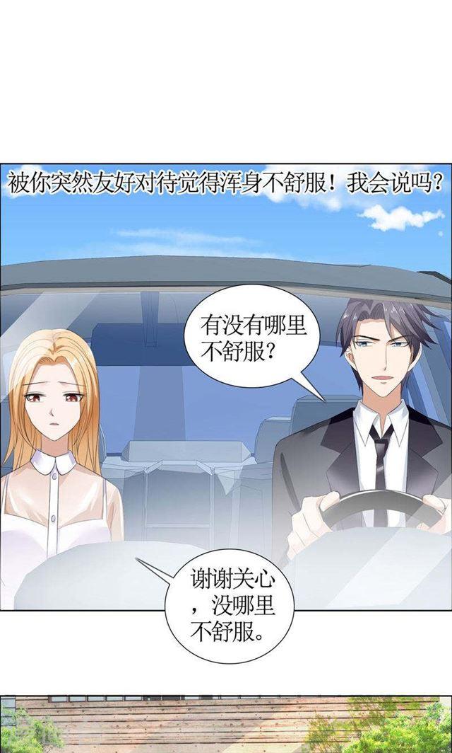 第41话 正牌女友归来-第41话