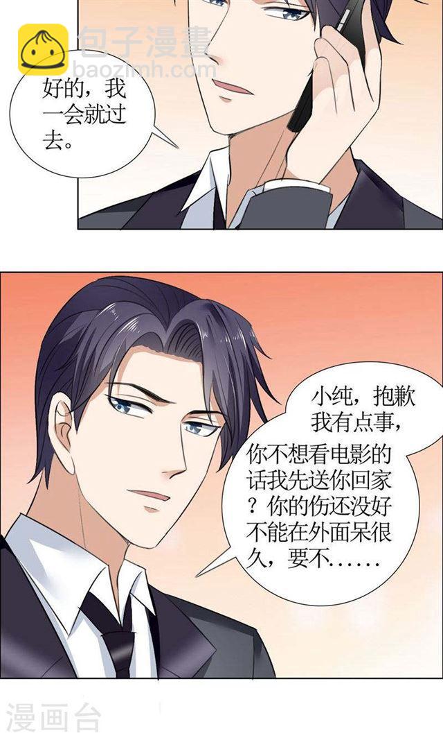 第41话 正牌女友归来-第41话