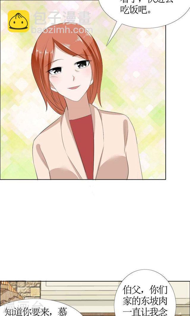 第43话 这个男人，你碰不得-第43话