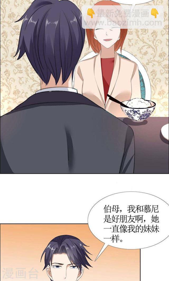 第43话 这个男人，你碰不得-第43话