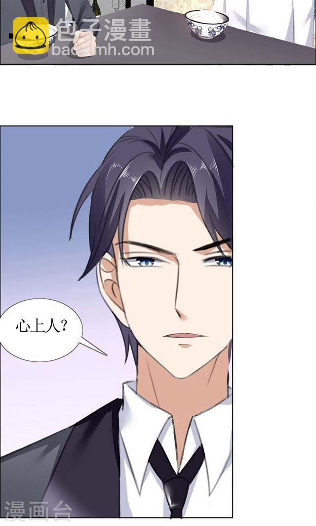 第43话 这个男人，你碰不得-第43话