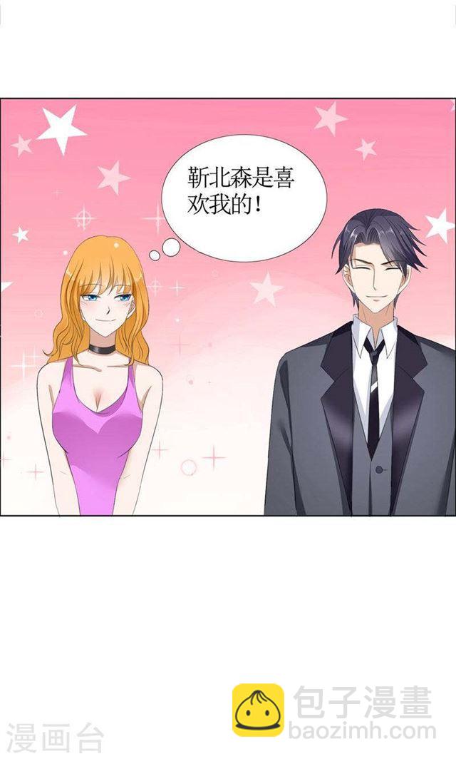 第43话 这个男人，你碰不得-第43话