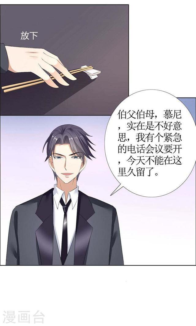 第43话 这个男人，你碰不得-第43话