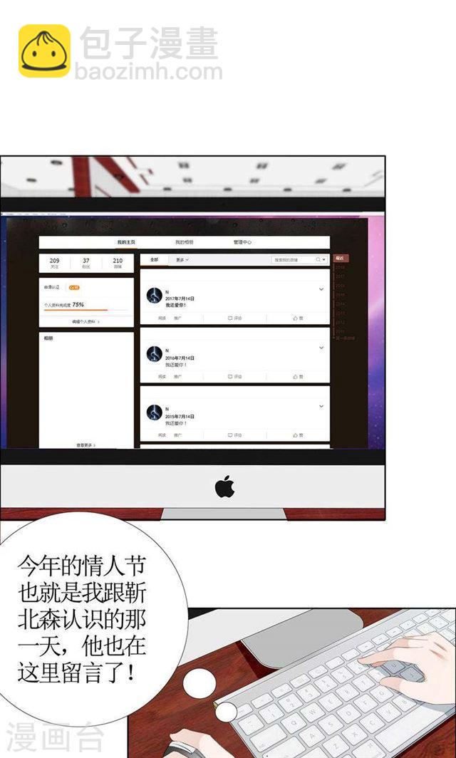 第43话 这个男人，你碰不得-第43话