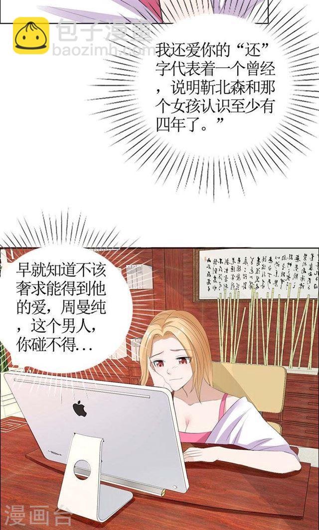 第43话 这个男人，你碰不得-第43话