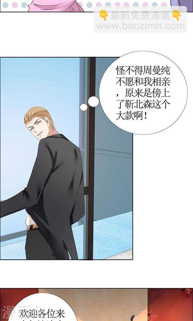 第45话 参加舞会-第45话