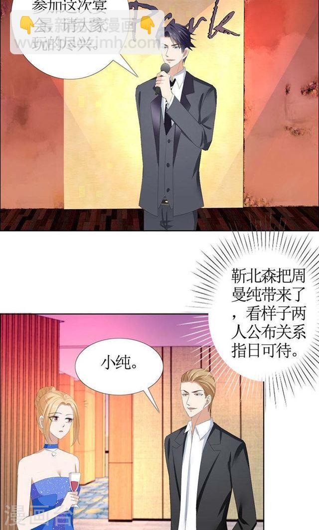 第45话 参加舞会-第45话