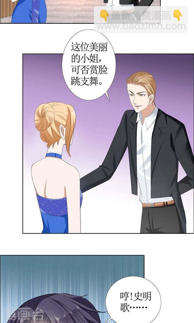 第45话 参加舞会-第45话