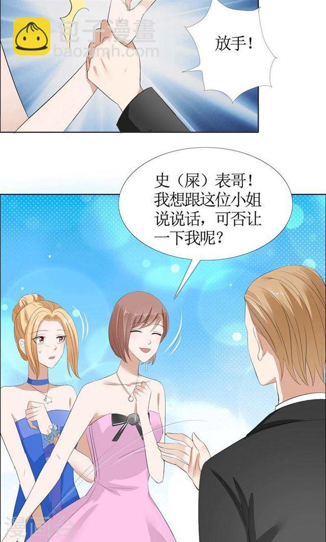 第45话 参加舞会-第45话