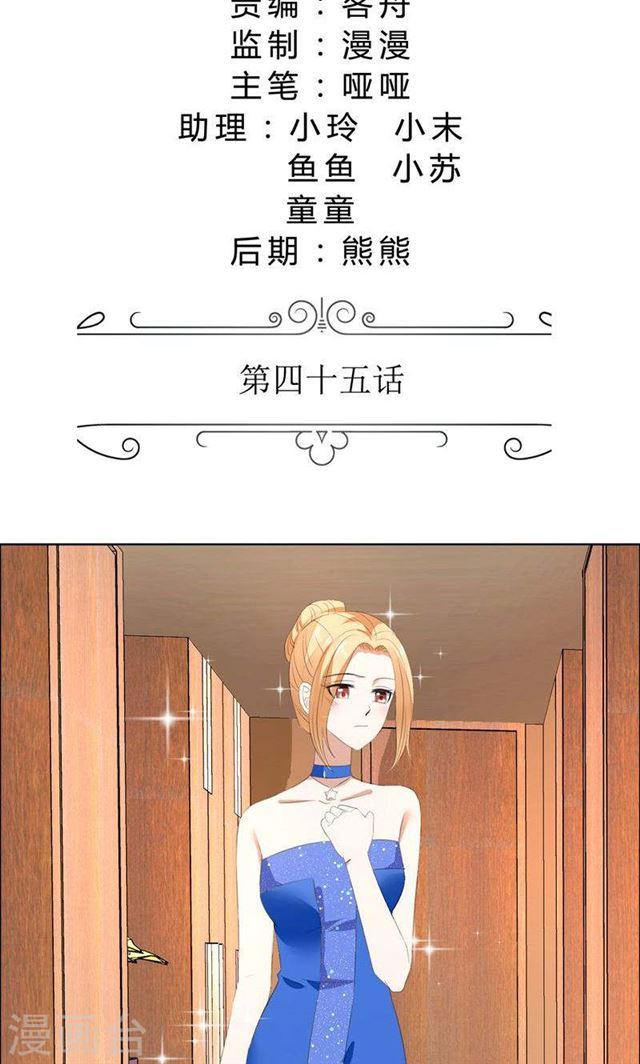 第45话 参加舞会-第45话