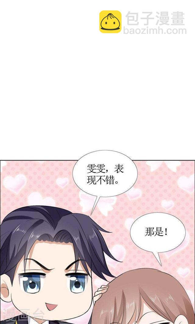 第45话 参加舞会-第45话