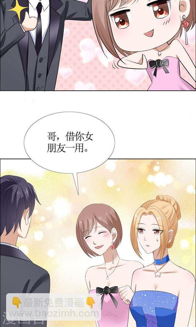 第45话 参加舞会-第45话