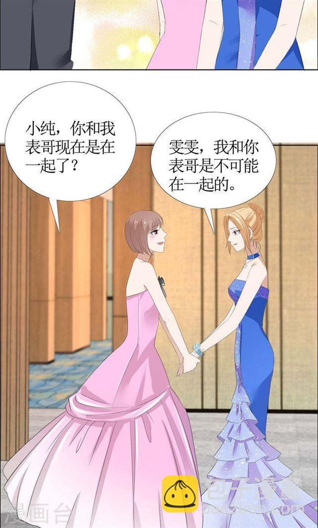 第45话 参加舞会-第45话