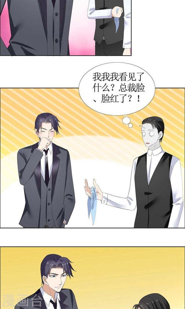 第45话 参加舞会-第45话