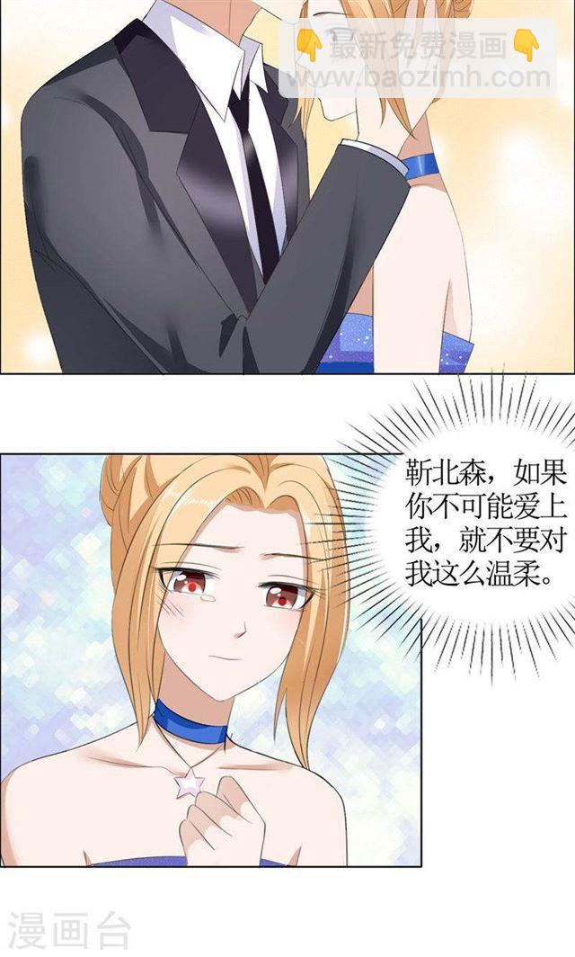 第45话 参加舞会-第45话