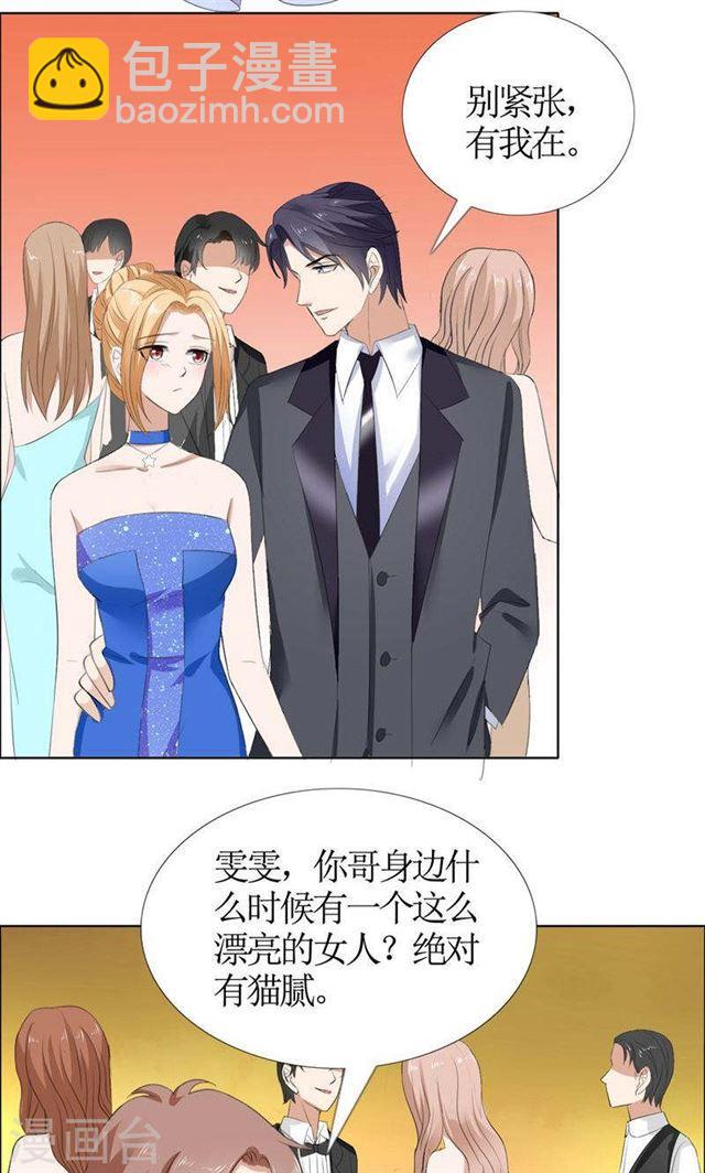 第45话 参加舞会-第45话