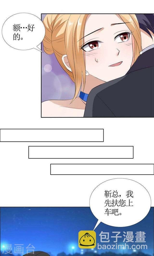 第47话 装醉的原因-第47话