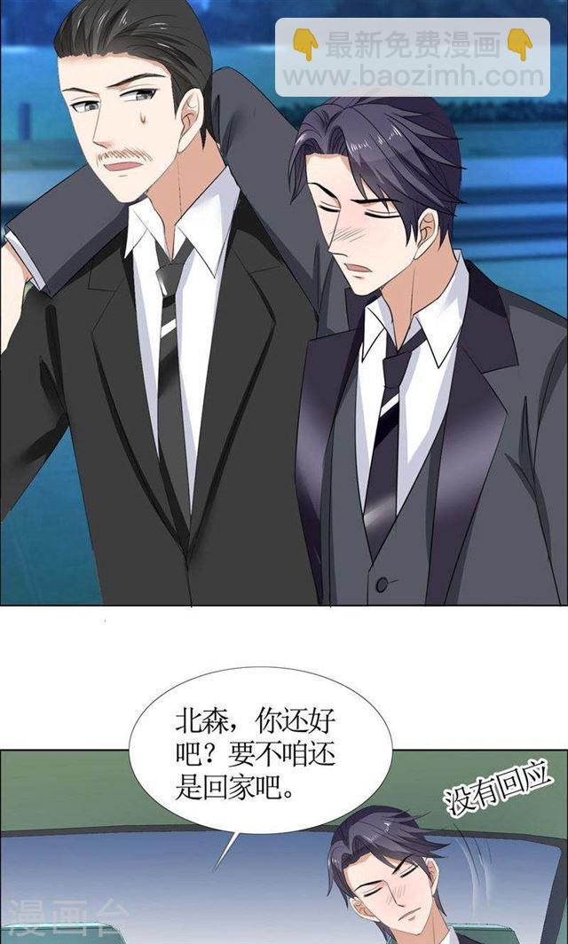 第47话 装醉的原因-第47话