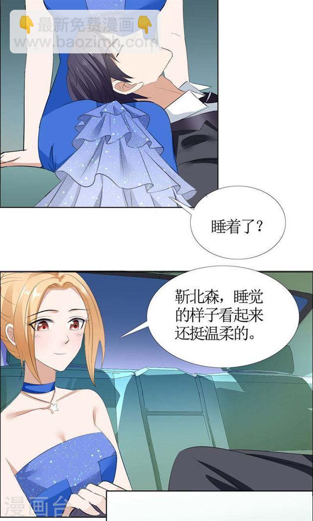 第47话 装醉的原因-第47话