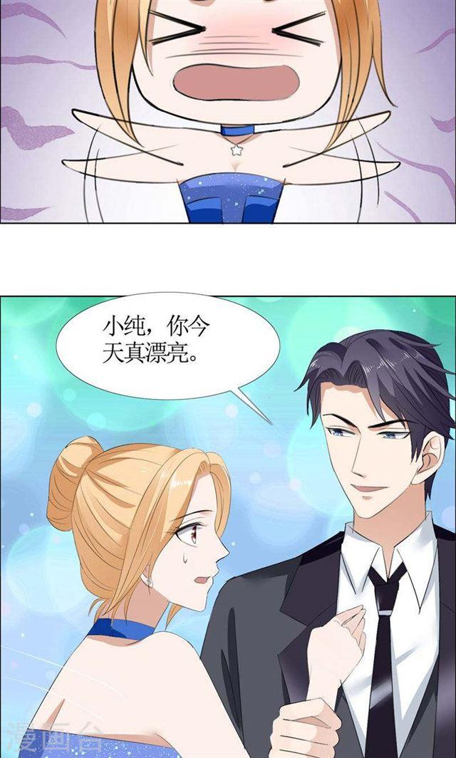 第47话 装醉的原因-第47话