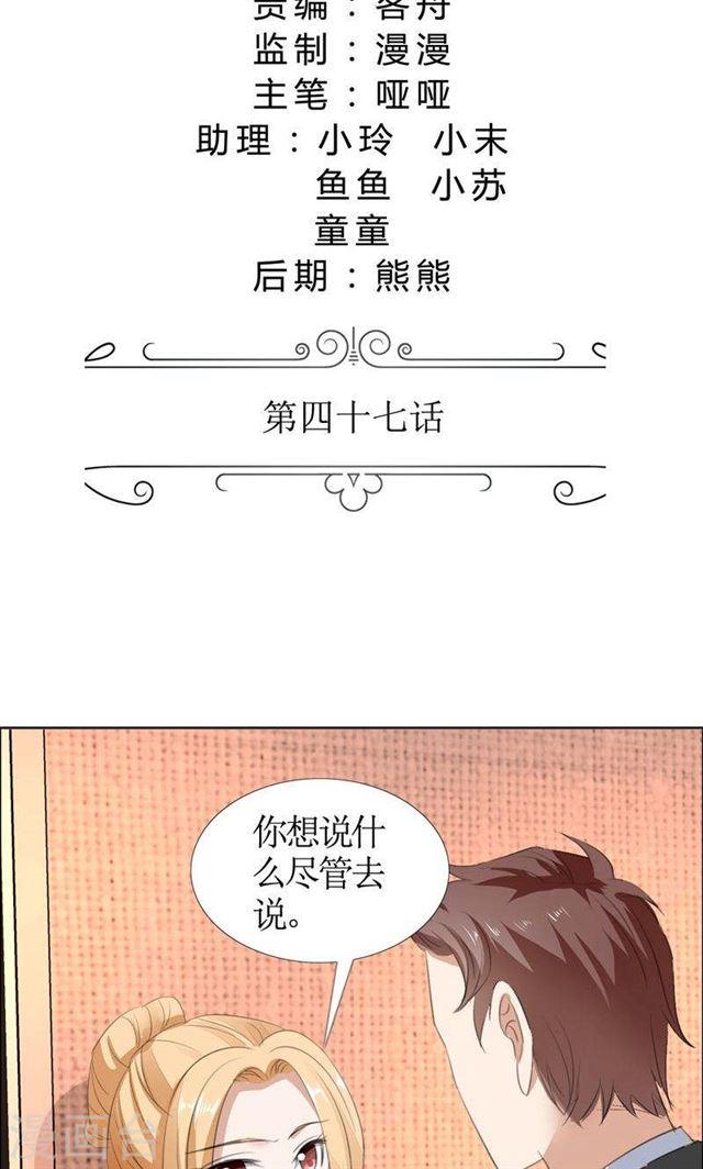 第47话 装醉的原因-第47话