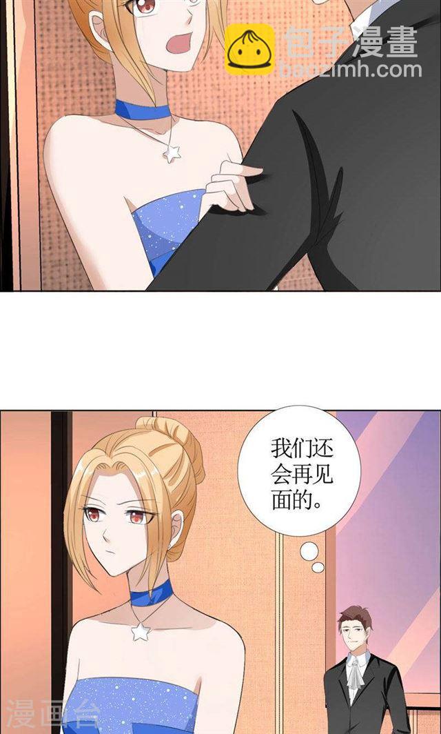 第47话 装醉的原因-第47话