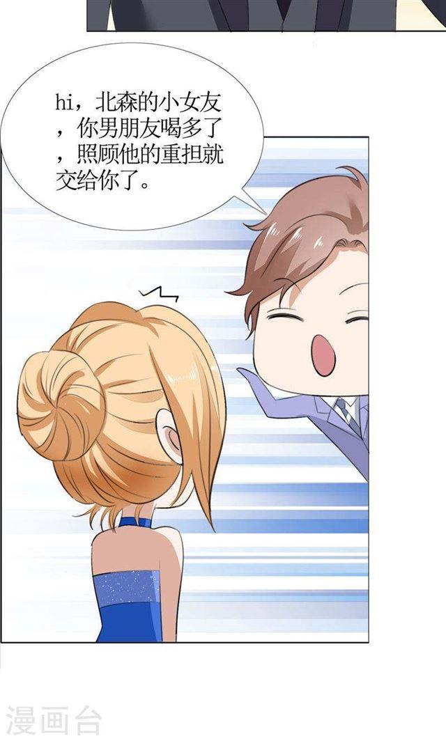 第47话 装醉的原因-第47话