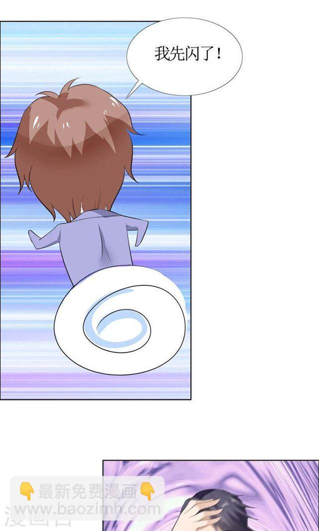 第47话 装醉的原因-第47话