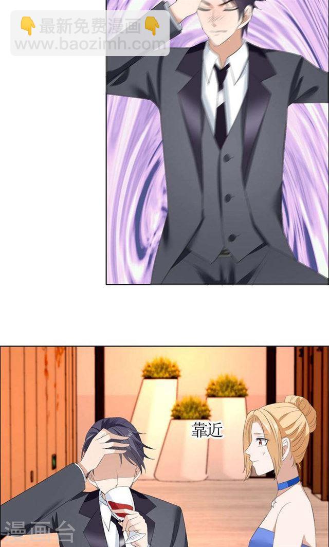 第47话 装醉的原因-第47话