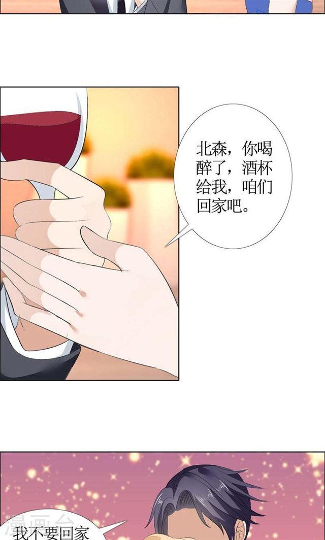 第47话 装醉的原因-第47话