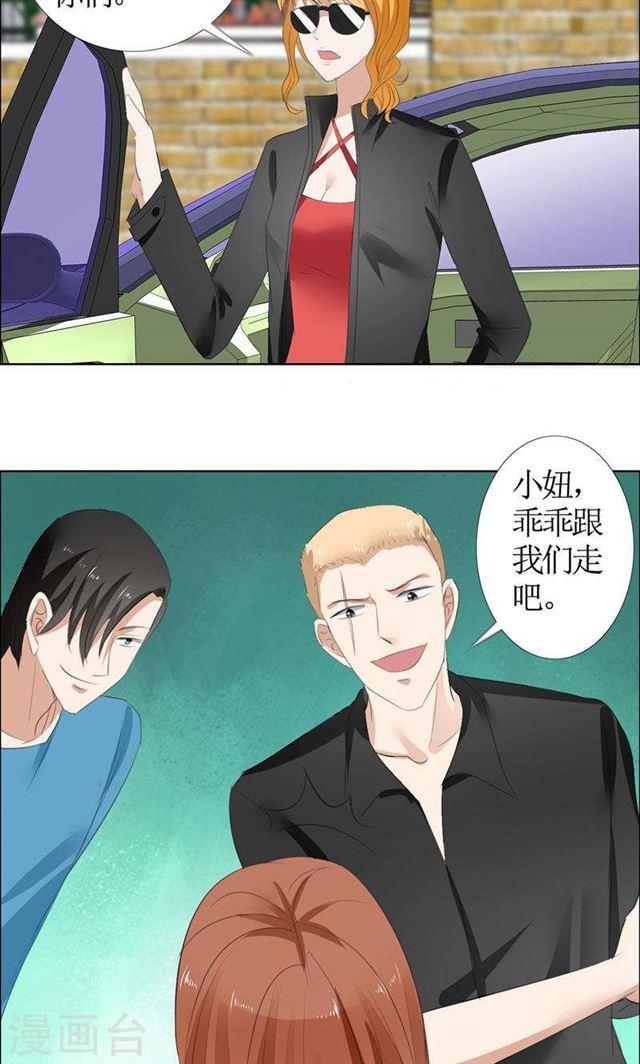 第49话 娜娜被绑架-第49话