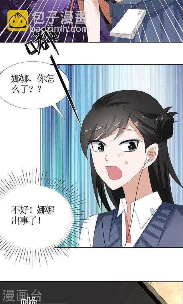 第49话 娜娜被绑架-第49话