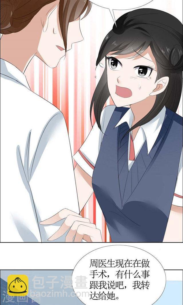 第49话 娜娜被绑架-第49话