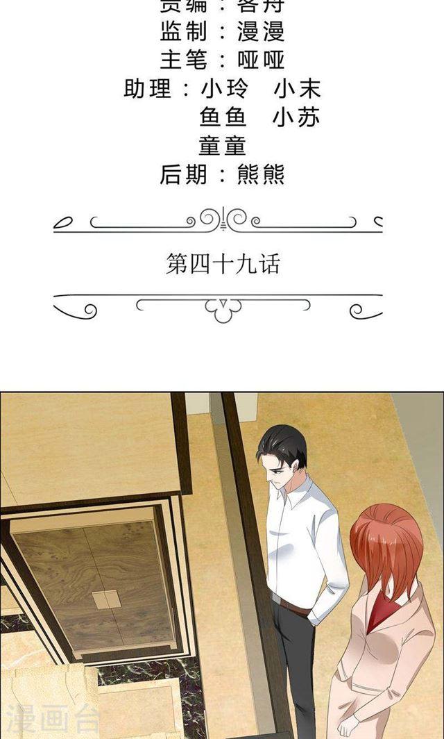 第49话 娜娜被绑架-第49话