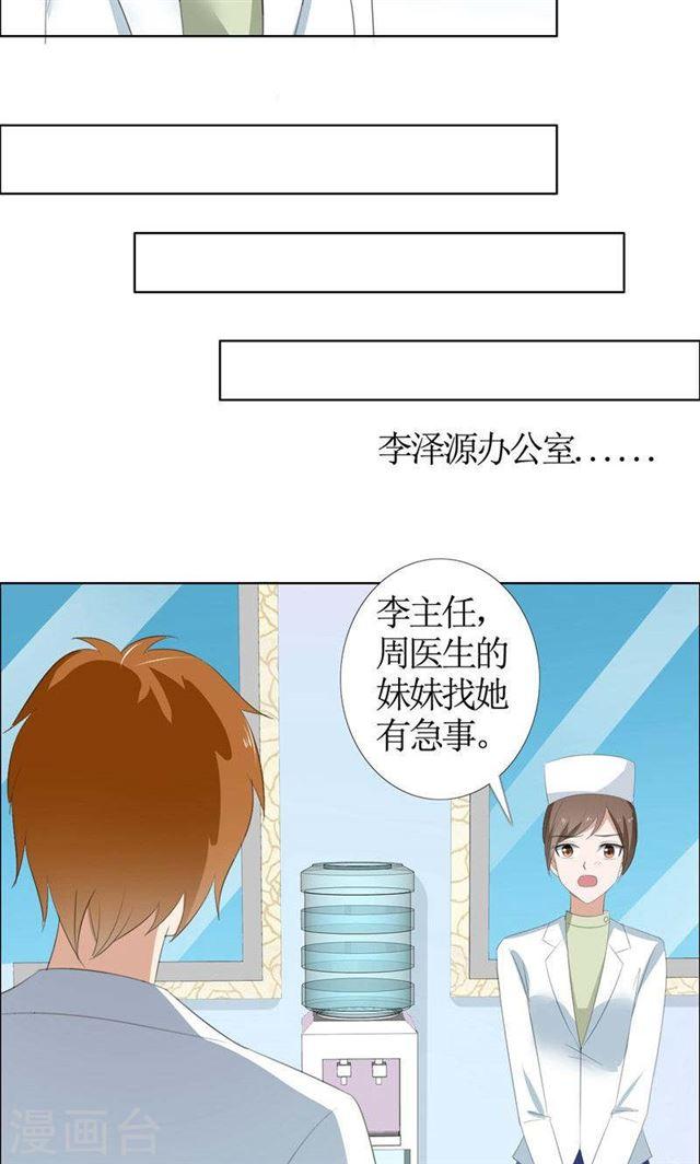 第49话 娜娜被绑架-第49话