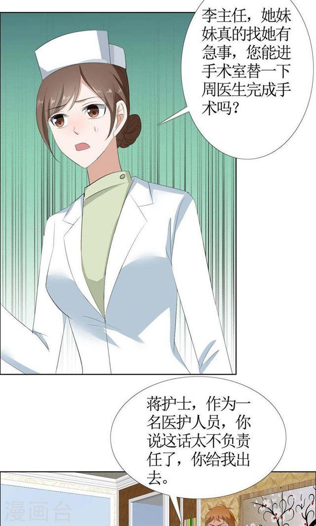 第49话 娜娜被绑架-第49话