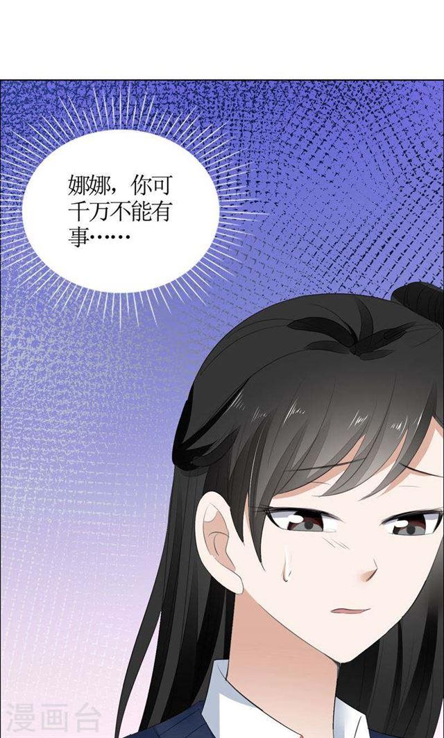 第49话 娜娜被绑架-第49话