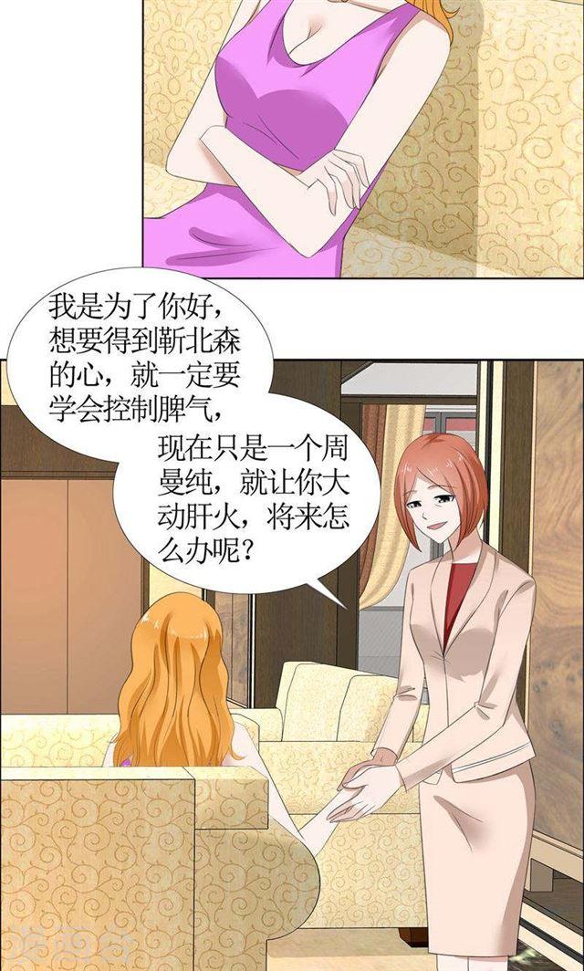 第49话 娜娜被绑架-第49话