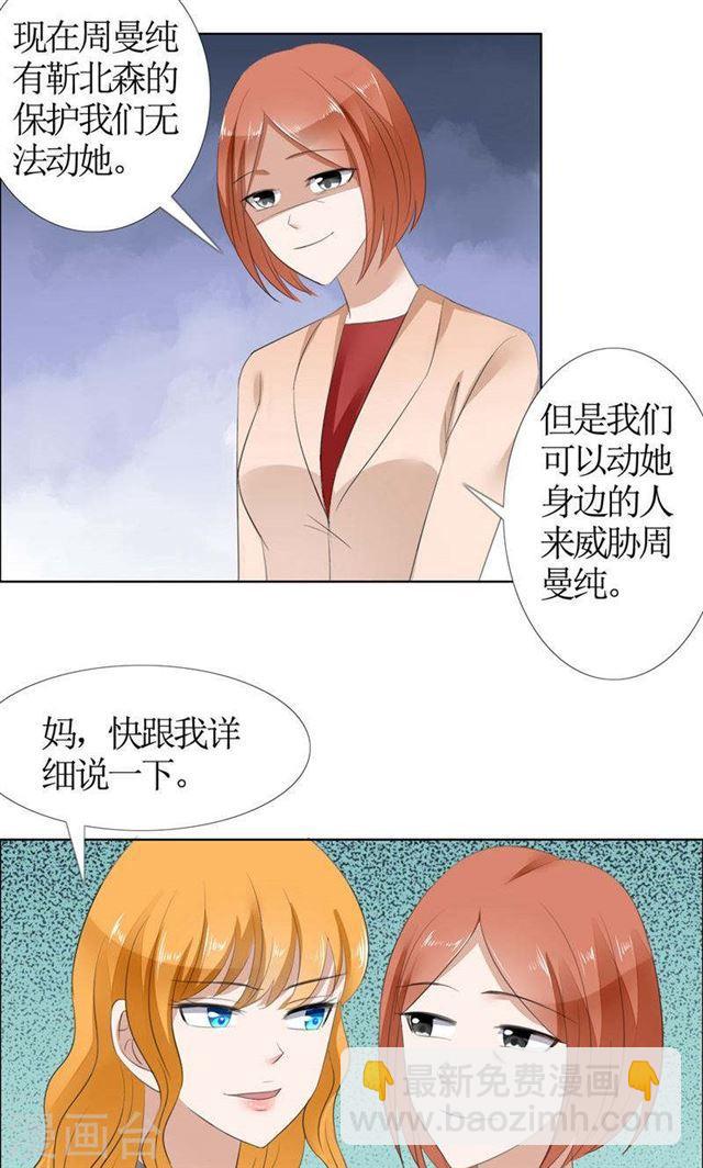 第49话 娜娜被绑架-第49话