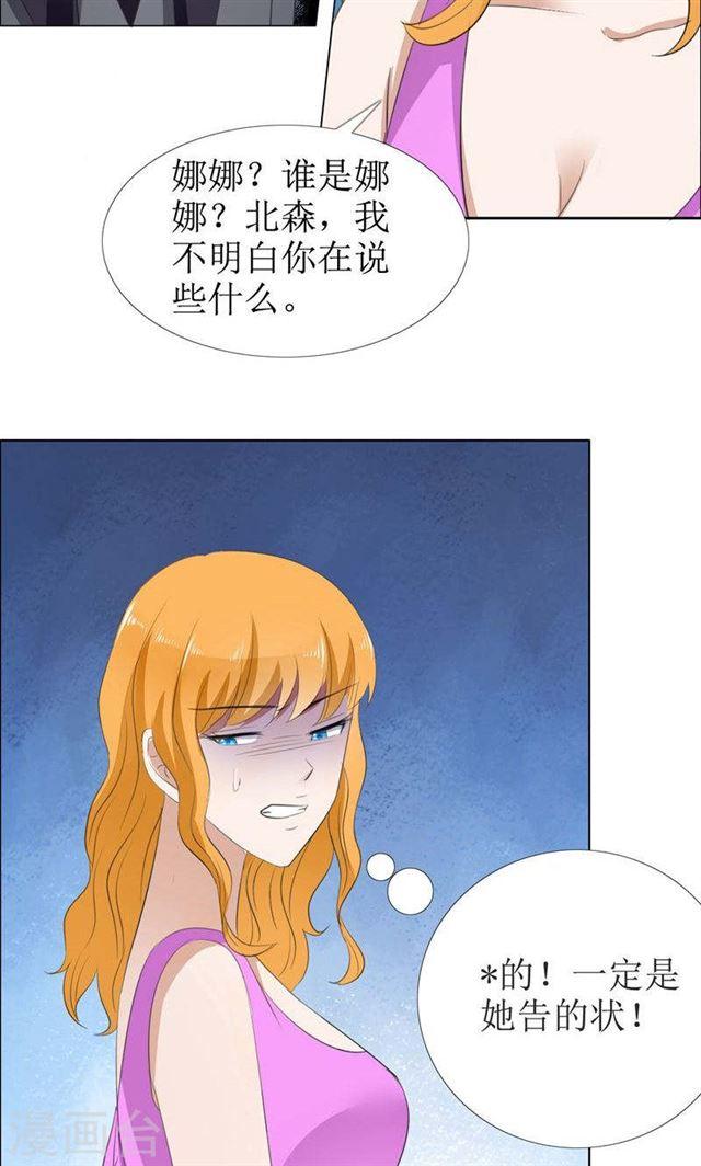 第51话 说分手-第51话